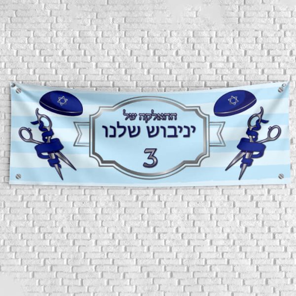 שלט יום הולדת בעיצוב אישי חלאקה 1
