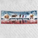 שלט יום הולדת בעיצוב אישי פרוזן 2