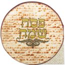 מפיות מצה פסח שמח מעוגלות