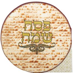 מפיות מצה פסח שמח מעוגלות