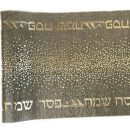 ראנר פסח שמח כסף