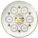 קערת ליל הסדר - זהב