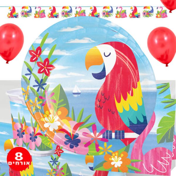 חבילת יום הולדת הוואי 8 מוזמנים
