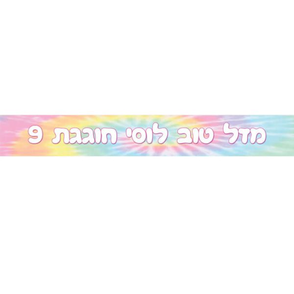 באנר בעיצוב אישי טאי דאי