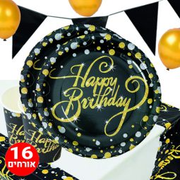 חבילת יום הולדת אלגנט 16 מוזמנים
