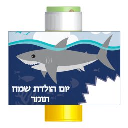 מדבקות לבועות סבון - כרישים