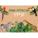 תמונה אכילה ספארי קראפט 1