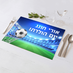 פלייסמנט בעיצוב אישי כדורגל 1