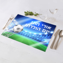 פלייסמנט בעיצוב אישי כדורגל 1