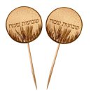 קיסמים שבועות שמח