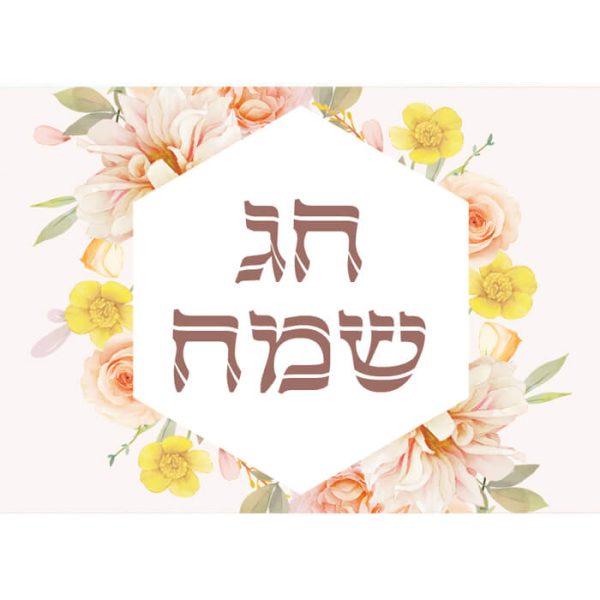 תמונה אכילה שבועות 1