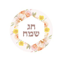 תמונה אכילה עגולה שבועות 1