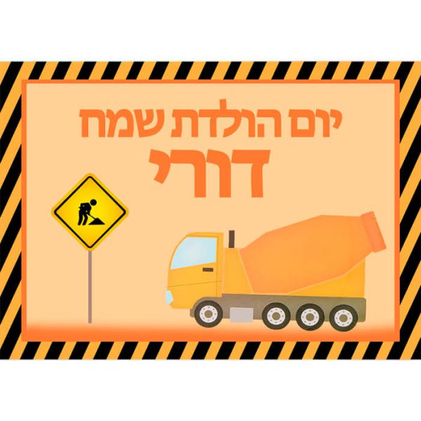 תמונה אכילה מסיבת טרקטורים