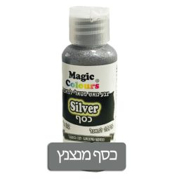 צבע מאכל ג'ל - כסף נצנצים