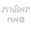 בלוני מיילר - יום הולדת שמח כסוף