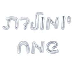 בלוני מיילר - יום הולדת שמח כסוף