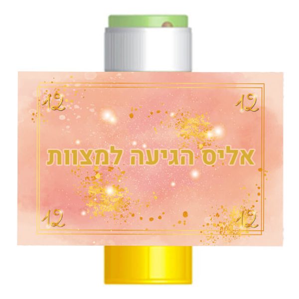 מדבקות לבועות סבון - בת מצווה