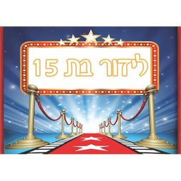 תמונה אכילה הוליווד