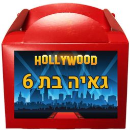 קופסאות עם מדבקות בעיצוב אישי - הוליווד
