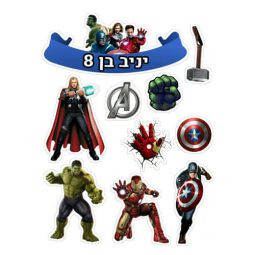 תמונה אכילה דמויות הנוקמים לעוגה 1