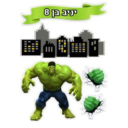 תמונה אכילה דמויות הענק הירוק לעוגה 1