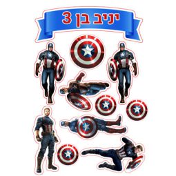 תמונה אכילה דמויות קפטן אמריקה לעוגה 1