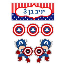 תמונה אכילה דמויות קפטן אמריקה לעוגה 3