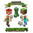 תמונה אכילה דמויות מיינקראפט לעוגה 2