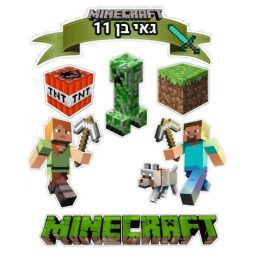 תמונה אכילה דמויות מיינקראפט לעוגה 2