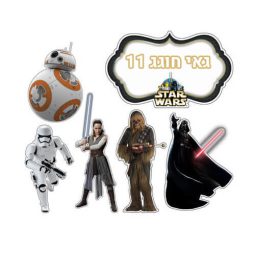 תמונה אכילה דמויות מלחמת הכוכבים לעוגה 1