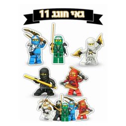 תמונה אכילה דמויות נינג'גו לעוגה 3