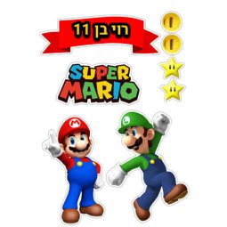 תמונה אכילה דמויות מריו לעוגה 1