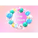 תמונה אכילה בלונים אומברה 1