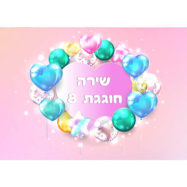 תמונה אכילה בלונים אומברה 1