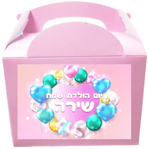 קופסאות עם מדבקות בעיצוב אישי - בלונים אומברה