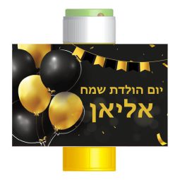 מדבקות לבועות סבון - בלונים זהב שחור