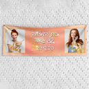 שלט יום הולדת בעיצוב אישי בת מצווה 1