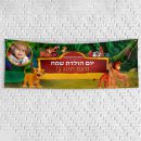 שלט יום הולדת בעיצוב אישי מלך האריות 1