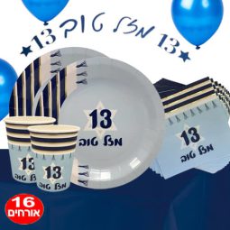 חבילת יום הולדת גיל 13 תכלת 16 מוזמנים