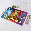 פלייסמנט בעיצוב אישי בייבלייד 1