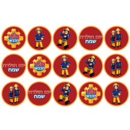 דף לקאפקייקס סמי הכבאי 1