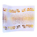 ראנר חג שמח -לבן זהב