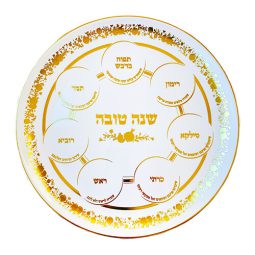 קערת ראש השנה - הדפס זהב