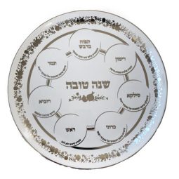 מגש ברכות לראש השנה - הדפס כסף