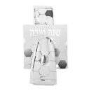 מפיות עם חבקים שנה טובה כסף