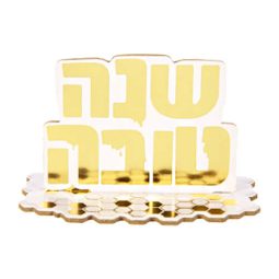 קישוטי שולחן שנה טובה זהב