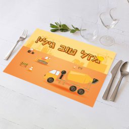 פלייסמנט בעיצוב אישי מסיבת טרקטורים 1