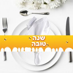 חבקי מפיות בעיצוב אישי - ראש השנה 4