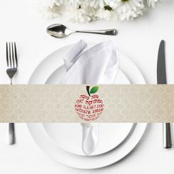 חבקי מפיות בעיצוב אישי - ראש השנה 7