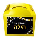 קופסאות עם מדבקות בעיצוב אישי - אלגנט 2